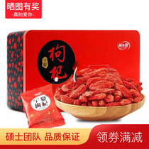 Manufacturers direct supply to returning customers Ningxia wolfberry 500g gift box Ningxia wolfberry Ningxia specialty red wolfberry