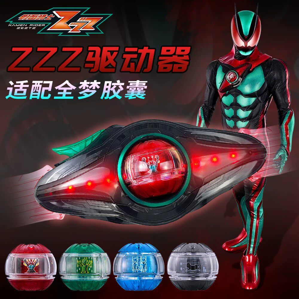 万代ZZZ腰带驱动器-万代ZZZ腰带驱动器促销价格、万代ZZZ腰带驱动器品牌