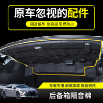 Special for Toyota eight-generation Kai Meirei Asian Dragon retrofit trunk Soundproof Cotton Decoration Spare Tire Cotton Full Car Accessories