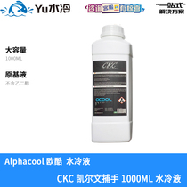 alphacool Kelvin Catcher CKC transparent water-cooled liquid