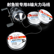 8 compiled vigorous horse fish line shooting fish wheel with PE line closed fishing wheel slingshot with fish dart Bow Workshop Tailor-made