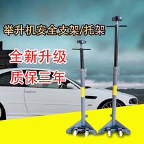 Lift safety bracket support Transmission bracket safety frame Lift car lift safety support