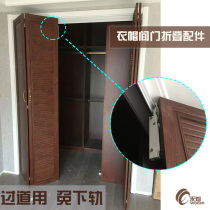 Buddha Mountain Wo Can No Lower track folding door accessories wardrobe Push Ramen pulley mute track hanging wheel folding hardware