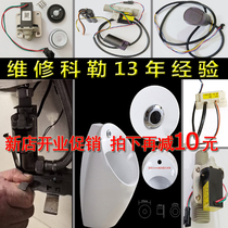 Repair KOHLER KOHLER Patio K-163210T-18645T Automatic Flushing Urinal Sensor Accessories