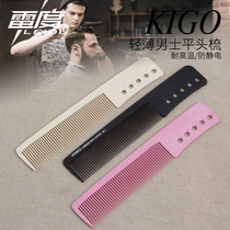 Hair comb Professional haircut cutting comb Hair stylist special male push edge ultra-thin flat head hair cut comb Male hair comb