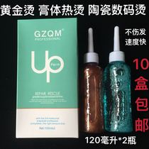 Paste perm quick perm gold perm hot plastic ceramic digital perm hair curl cold perm liquid