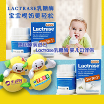 Ningmeng mother and baby German original imported Lactrase lactase 6000 units