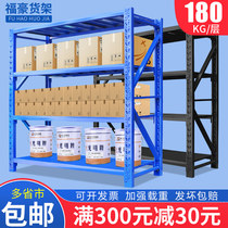 Shelf Warehousing Light Shelving Racks Basement Warehouse Metal Shelving Coffers Iron Shelf Sub Home Shelf
