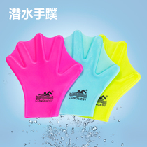 Silicone gloves Hand webbed swimming equipment Duck paw webbed paddling palm diving Hand webbed diving gloves Men and women