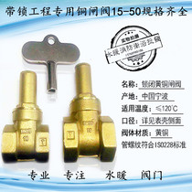 15-50 with lock internal thread copper gate valve with key screw buckle gate valve switch water valve Water meter front with lock gate valve