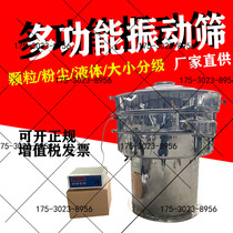 Ultrasonic Vibrating Screen Rotary Vibrating Screen Classification Round Food Stainless Steel Electric Powder Sieve Industrial Filtering Machine