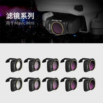Applicable to DJI Dajiang Imperial Mavic Mini1 2 SE lens filter ND dimming CPL polarizer UV protective mirror