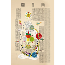 Taoist inner scribe map high-definition color portrait hanging painting interior illustration Dan Road practice picture true