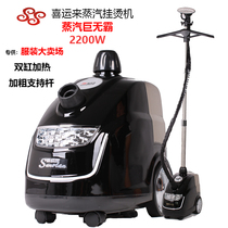 Good luck hanging ironing machine commercial clothing store GT series household electric iron high power conquer steam ironing machine