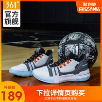 Burning war TD361 basketball shoes 2021 Autumn New 361 ° non-slip sneakers slow wear-resistant basketball practical boots men