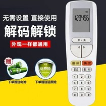  Suitable for Gree air conditioning boot decoding remote control password unlock to open a new machine 30510143 YSAA0FB