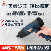 Qingfan easy-to-live hot air gun two-component seaming agent real porcelain glue removal tool seam cleaning seams rework hot air grab