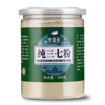 Yunnan Wenshan 20 Panax notoginseng Super Wild 250g