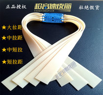 Thickened slingshot flat rubber band supersonic high elastic and durable 1 5 1 2 There is a flat rubber band group slingshot leather