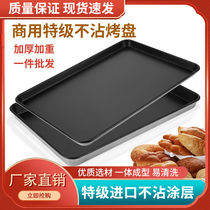 New wheat non-stick baking tray rectangular 60x40 cake bread pan commercial non-stick baking mold for oven