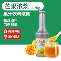  Yixiangyuan mango thick pulp milk tea shop special mango sauce flavor beverage brewing commercial milk tea raw materials 1kg