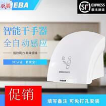 Coax mobile phone hand dryer flood dryer toilet toilet toilet air dryer hand dryer automatic induction