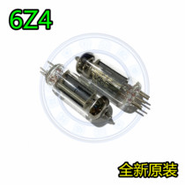Shuguang Shanghai Beijing 6Z4 tube 6Z4 tube