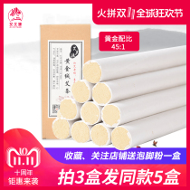 Pure Ai smokeless Tongrentang Ai Tong family Ai Zhu for ten years Chen Huang Jin Ai Sheng pure handmade moxibustion strips