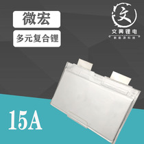 Multi-composite lithium 3 7V30ah15ah ternary power 48AH lithium battery cell pack soft package large capacity new energy