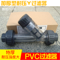 UPVC filter Y type filter Plastic filter Pipe filter DN15 20 25 32 40
