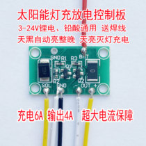 Solar light circuit control board solar lawn light 3-24V lithium lead-acid battery light automatic control board