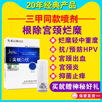 Gel private parts private care maintenance inflammation cervix light and heavy weight second and third degree repair medication pelvic appendage disease