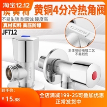 Emico extended angle valve JF712 brass thickened household 4 water separator valve switch water heater faucet toilet angle valve