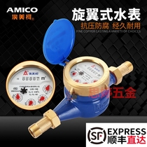  Emeco cold water meter 099AT ductile iron horizontal horizontal rotor type wet tap water metering thread meter