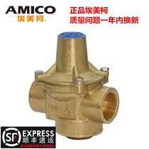  Emeco pressure reducing valve 718 brass thickened threaded buckle Tap water adjustable pipe constant voltage regulator valve household buck