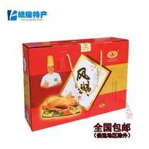 Moisturizer Wind goose Yangzhou specific food Huai Yang flavor 1000 grams of gift box special price manufacturer direct