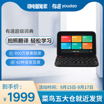 Netease has a way super dictionary English Learning artifact electronic dictionary electronic dictionary English learning machine to look up words artifact portable dictionary translation machine English and Chinese high school students for college students