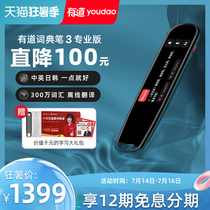 New Netease Youdao Dictionary Pen 3 Professional edition English Japanese Korean learning artifact Intelligent translation pen Electronic dictionary Scanning pen Word pen point reading pen Universal student electronic Dictionary
