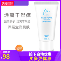 Kang Xin er baby repair cold cream children's cream baby autumn and winter moisturizing cream sensitive skin