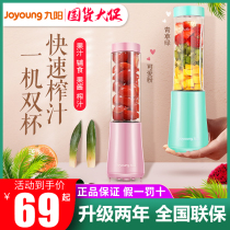 Joyoung Jiuyang L3-C1 Juicer Home Mini Student Portable Juice Cup Multifunctional Juice Machine