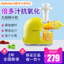 Jiuyang juicer household automatic fruit and vegetable multifunctional large caliber sugarcane fried juice juicer JYZ-E3