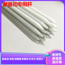 BASS FISHING ROD SUPER-ELASTIC GLASS FIBER ROD SEA FISHING ROD MESH RED BASS FISH BUTTON SPECIAL ROD OPEN EYESBEPIN 8 WORD RING ACCESSORIES
