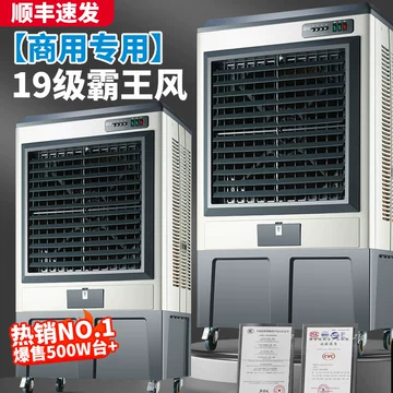 骆驼蒸发式移动冷风扇-骆驼蒸发式移动冷风扇促销价格、骆驼蒸发式移动冷风扇品牌- 淘宝