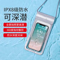Mobile phone waterproof bag with touch screen Swimming rafting equipment Seal diving cover takeaway rider special waterproof mobile phone cover