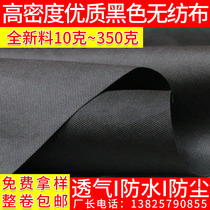 Black non-woven whole roll sofa base fabric wear-resistant fabric thickened background engineering dust-proof water filter breathable customization