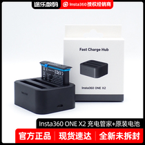 Insta360 Shadow Stone ONE X2 battery charging butler battery life original battery three charging charger seat charging