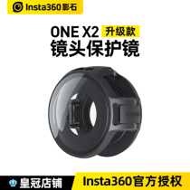 Insta360 ONE X2 upgraded version of panoramic lens protector without pasting original new accessories