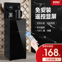 Water dispenser Vertical bottom bucket Intelligent tea bar machine Home office ice warm and warm automatic double water boiling machine