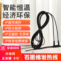 Graphene floor heating carbon fiber electric floor heating heating cable system complete set of equipment installation household geothermal heating wire