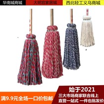 Big round head wooden bar wooden pole mop cotton thread absorbent Wood mop white cotton thread old Cloth Mop Hotel